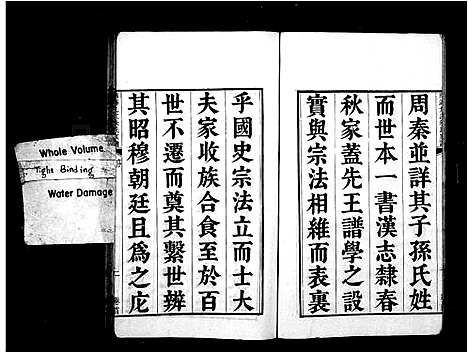 [下载][南海九江朱氏家谱_12卷及卷首]广东.南海九江朱氏家谱_三.pdf