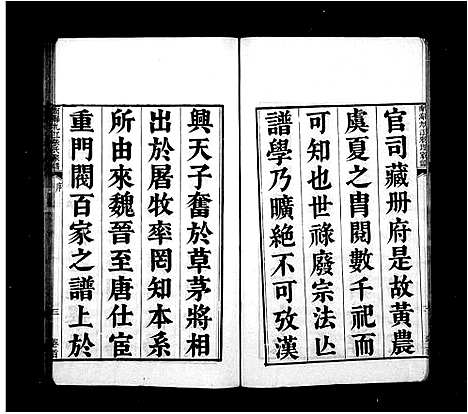 [下载][南海九江朱氏家谱_12卷及卷首]广东.南海九江朱氏家谱_三.pdf