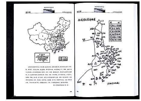 [下载][潮州府城朱氏家谱_3卷]广东.潮州府城朱氏家谱_二.pdf