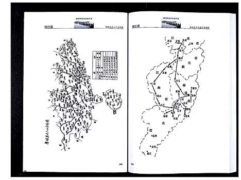 [下载][潮州府城朱氏家谱_3卷]广东.潮州府城朱氏家谱_二.pdf