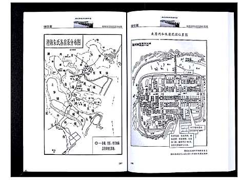 [下载][潮州府城朱氏家谱_3卷]广东.潮州府城朱氏家谱_二.pdf