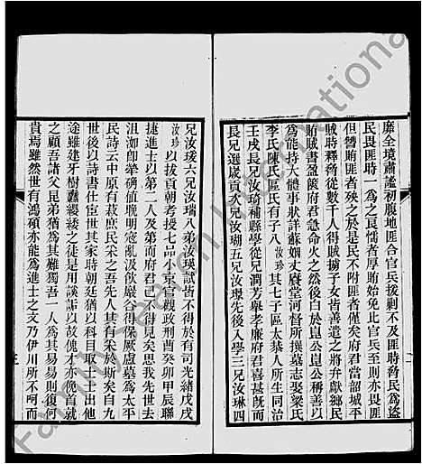 [下载][朱氏墓表]广东.朱氏墓表.pdf