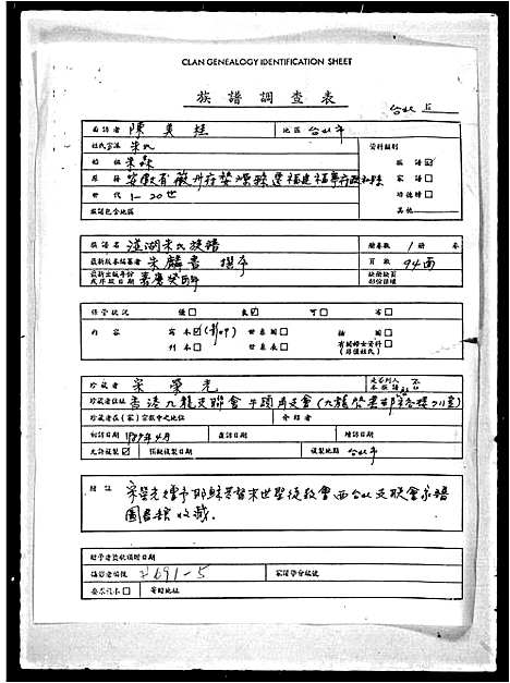 [下载][湴湖朱氏族谱]广东.湴湖朱氏家谱.pdf