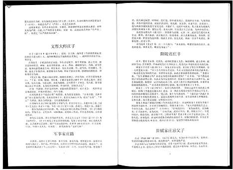 [下载][海陆丰庄氏源流]广东.海陆丰庄氏源流_一.pdf