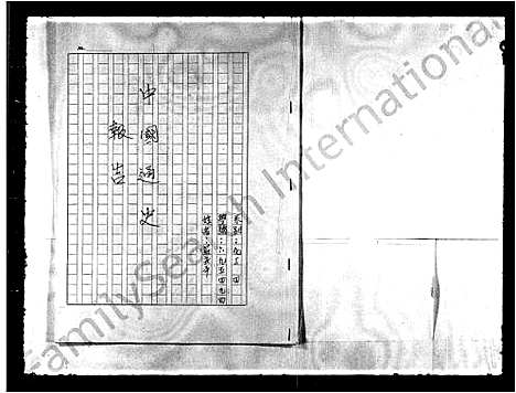 [下载][庄姓族谱]广东.庄姓家谱.pdf