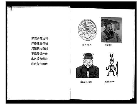 [下载][张整祖系宗谱]甘肃.张整祖系家谱_一.pdf