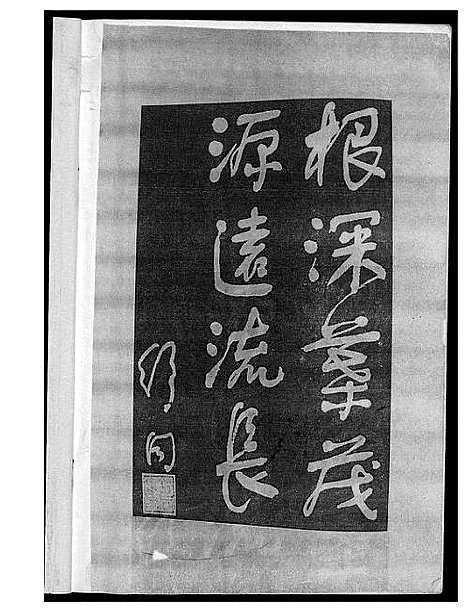 [下载][条城高氏文化]甘肃.条城高氏文化.pdf