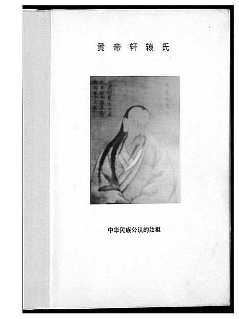 [下载][条城高氏文化]甘肃.条城高氏文化.pdf