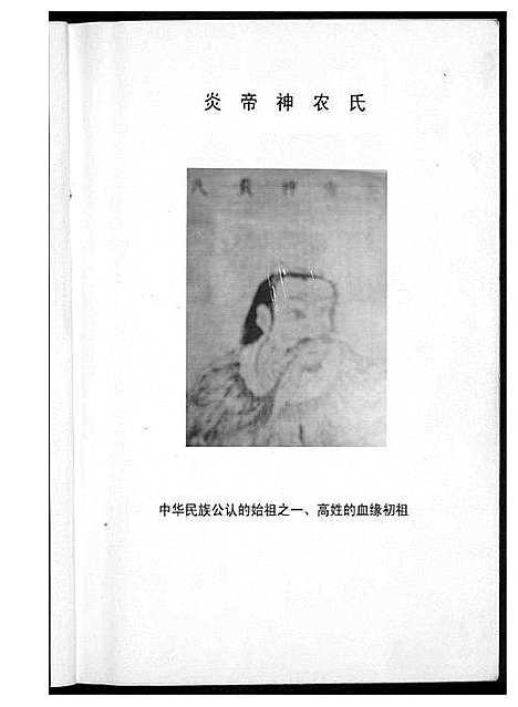 [下载][条城高氏文化]甘肃.条城高氏文化.pdf