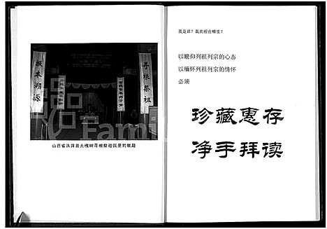 [下载][王氏家谱_甘肃省景泰县芦阳镇城北墩村]甘肃.王氏家谱.pdf