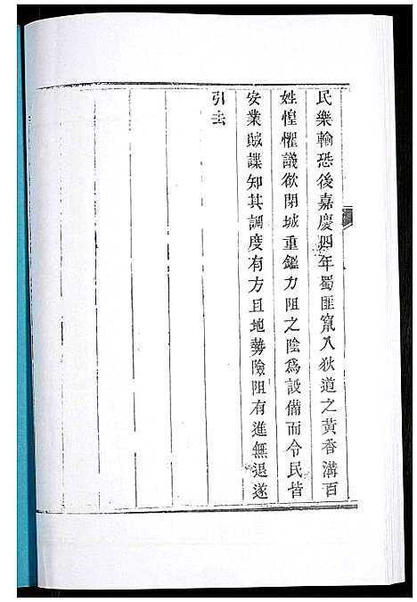 [下载][兰州府志]甘肃.兰州府志_五.pdf