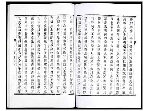 [下载][兰州府志]甘肃.兰州府志_五.pdf