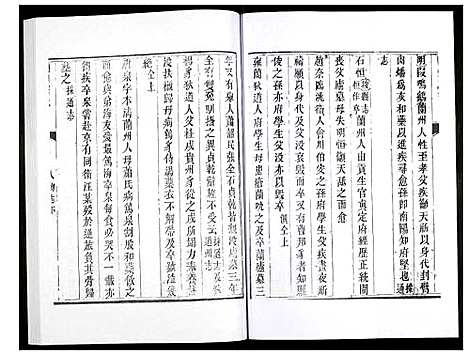 [下载][兰州府志]甘肃.兰州府志_七.pdf