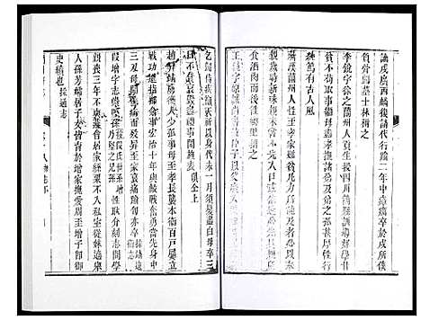 [下载][兰州府志]甘肃.兰州府志_七.pdf