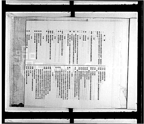 [下载][曹氏谱系全图]广西.曹氏谱.pdf