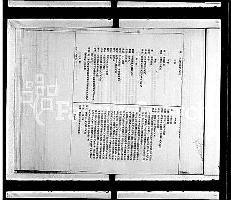 [下载][曹氏谱系全图]广西.曹氏谱.pdf