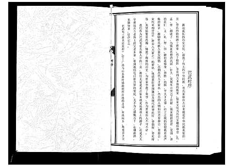 [下载][曾氏家谱]广西.曾氏家谱.pdf