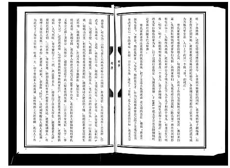 [下载][曾氏家谱]广西.曾氏家谱.pdf