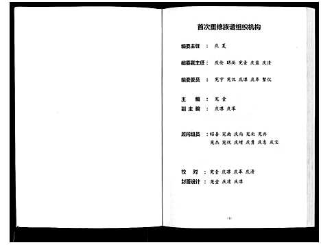 [下载][曾氏族谱]广西.曾氏家谱.pdf