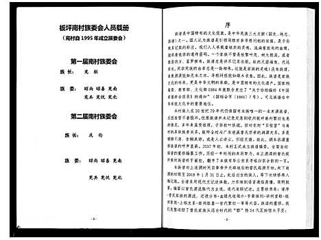 [下载][曾氏族谱]广西.曾氏家谱.pdf