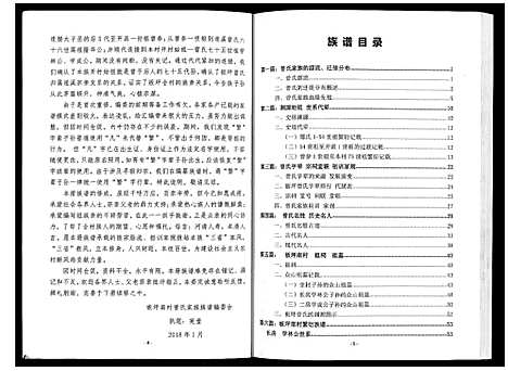 [下载][曾氏族谱]广西.曾氏家谱.pdf