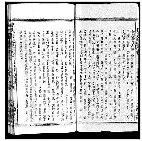 [下载][陈氏宗谱]广西.陈氏家谱_一.pdf