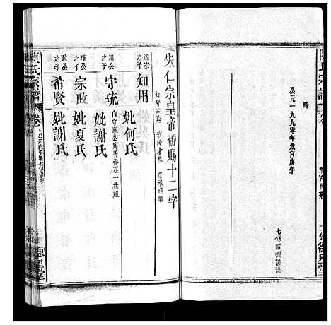 [下载][陈氏宗谱]广西.陈氏家谱_一.pdf