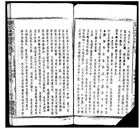 [下载][陈氏宗谱]广西.陈氏家谱_四.pdf