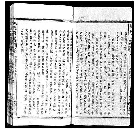 [下载][陈氏宗谱]广西.陈氏家谱_六.pdf