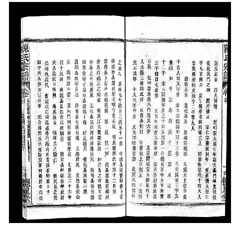 [下载][陈氏宗谱]广西.陈氏家谱_八.pdf