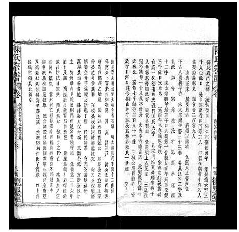 [下载][陈氏宗谱]广西.陈氏家谱_十一.pdf