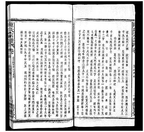 [下载][陈氏宗谱]广西.陈氏家谱_十三.pdf