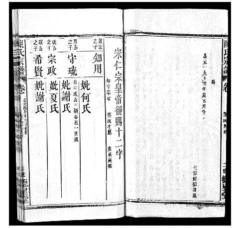 [下载][陈氏宗谱]广西.陈氏家谱_十四.pdf