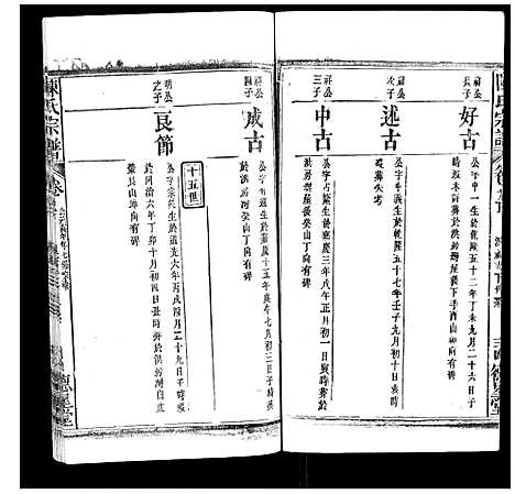 [下载][陈氏宗谱]广西.陈氏家谱_十八.pdf