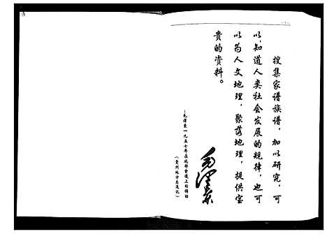 [下载][陈氏家谱]广西.陈氏家谱.pdf