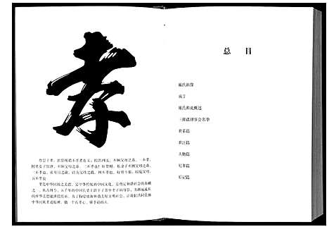 [下载][陈氏族谱]广西.陈氏家谱_一.pdf