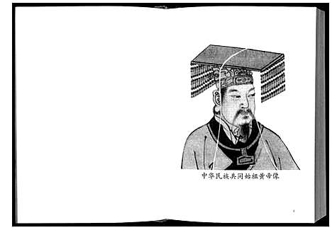 [下载][陈氏族谱]广西.陈氏家谱_一.pdf