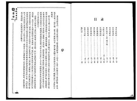 [下载][张氏可瑛公家谱]广西.张氏可瑛公家谱.pdf