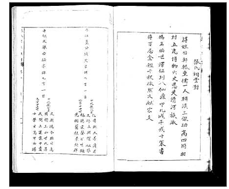 [下载][张氏家谱]广西.张氏家谱.pdf