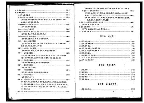 [下载][张氏族谱]广西.张氏家谱.pdf