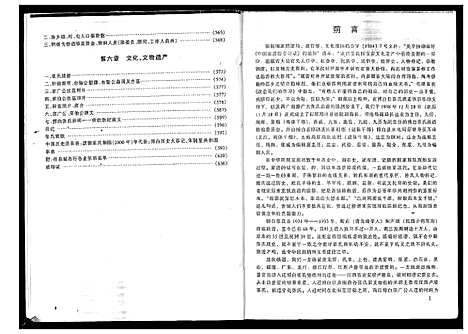 [下载][张氏族谱]广西.张氏家谱.pdf