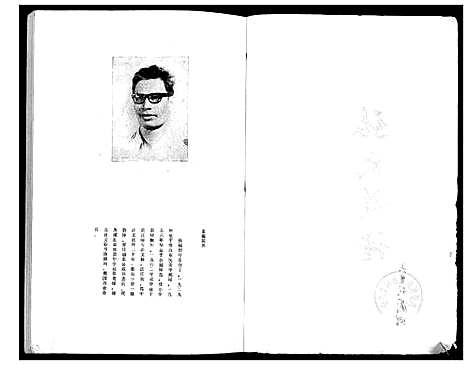 [下载][张氏族谱_2卷]广西.张氏家谱_二.pdf