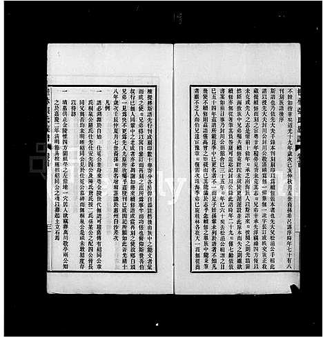 [下载][桂林张氏族谱_7卷首末各1卷]广西.桂林张氏家谱_三.pdf