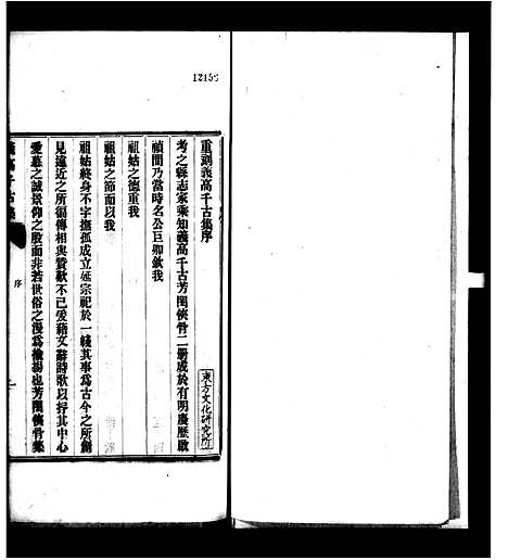 [下载][义高千古集_2卷]广西.义高千古集_一.pdf