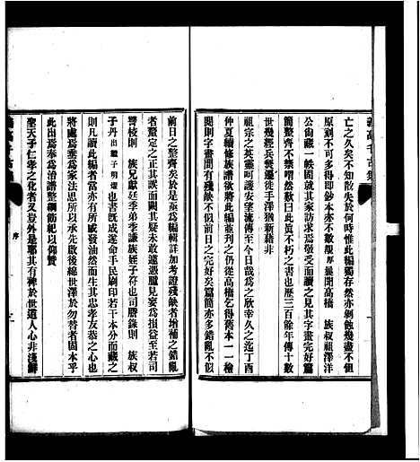 [下载][义高千古集_2卷]广西.义高千古集_一.pdf