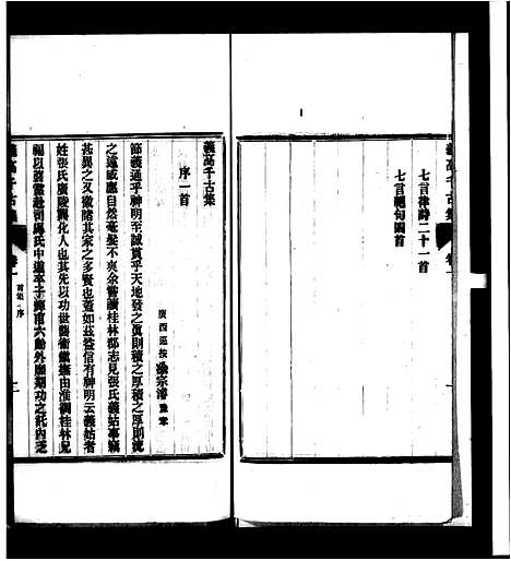 [下载][义高千古集_2卷]广西.义高千古集_一.pdf