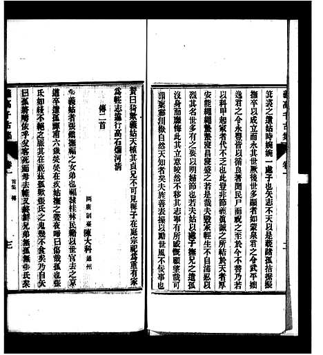 [下载][义高千古集_2卷]广西.义高千古集_一.pdf