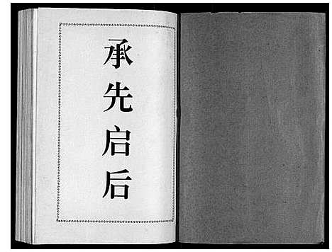 [下载][南子桥赵氏宗谱]广西.南子桥赵氏家谱_一.pdf