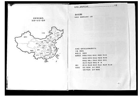 [下载][宽桥周氏族谱]广西.宽桥周氏家谱_一.pdf