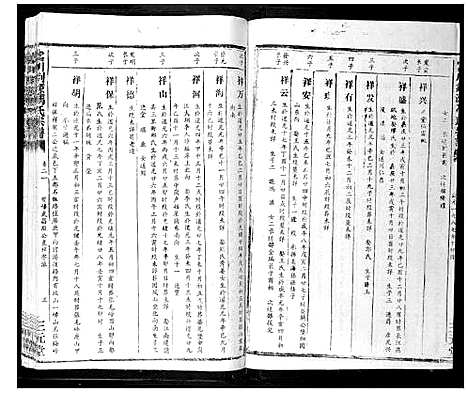 [下载][富川荆源冯氏宗谱]广西.富川荆源冯氏家谱_十八.pdf